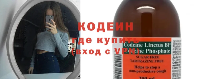 Кодеиновый сироп Lean Purple Drank  закладки  Кириллов 