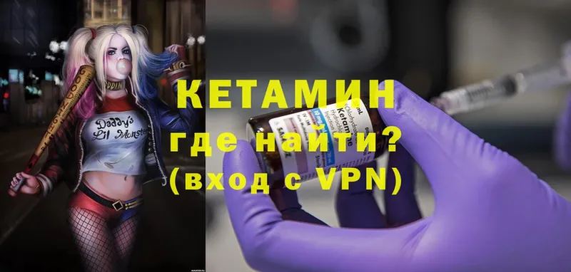 КЕТАМИН ketamine  Кириллов 