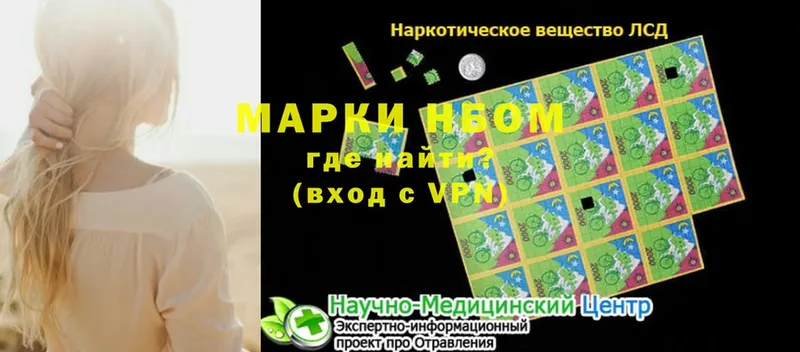 Марки NBOMe 1,8мг Кириллов